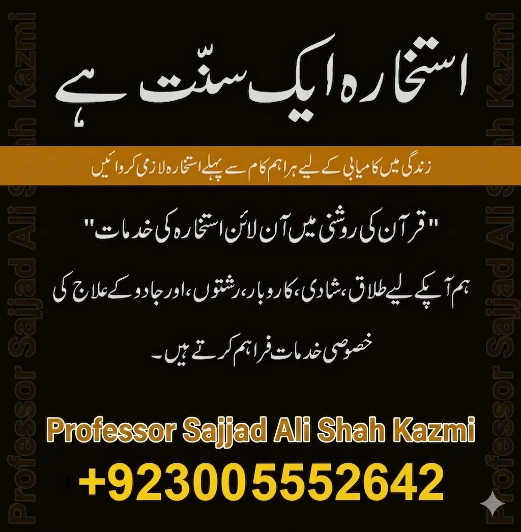 Manpasand Shadi guidance and dua