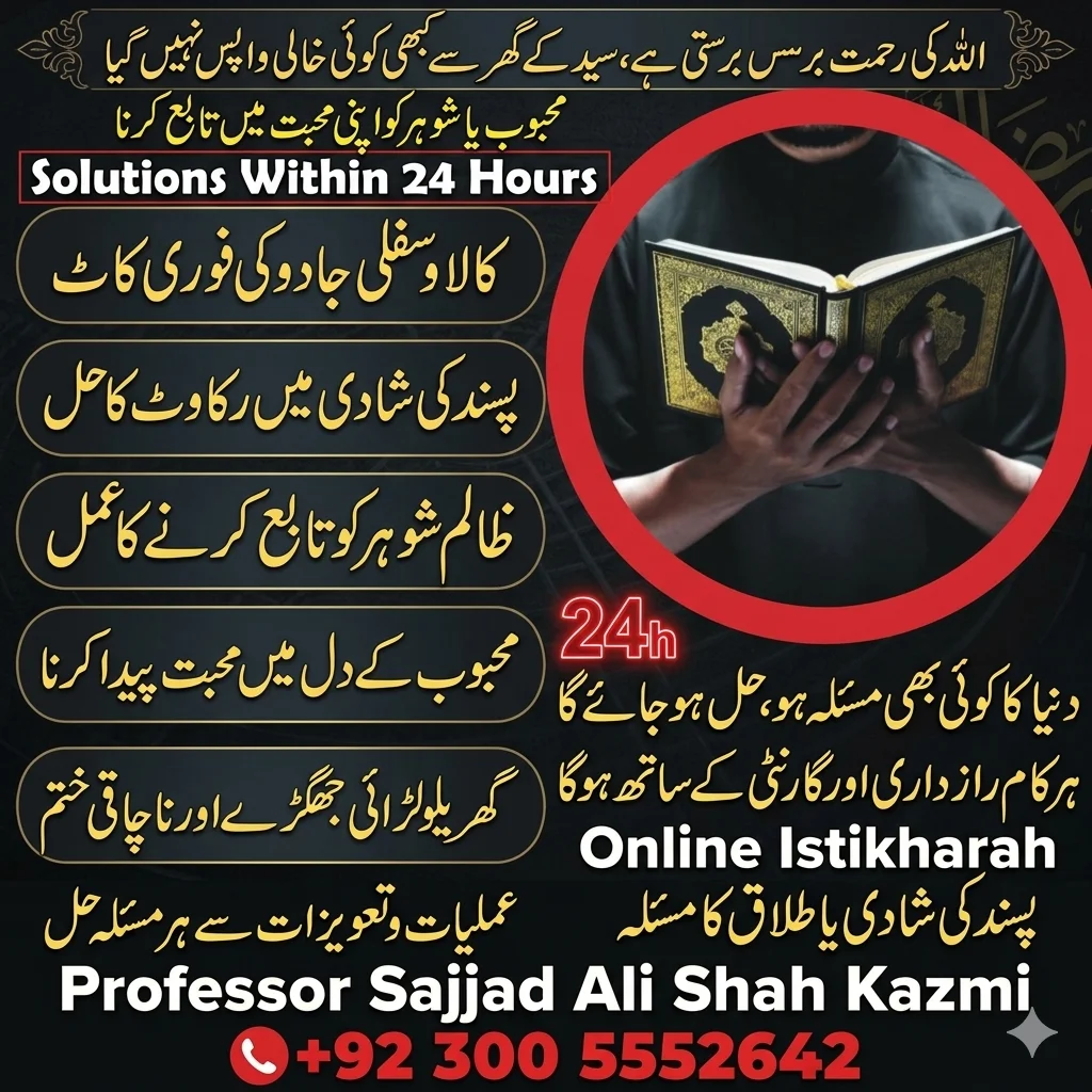 Rohani Ilaj and protection from jadu