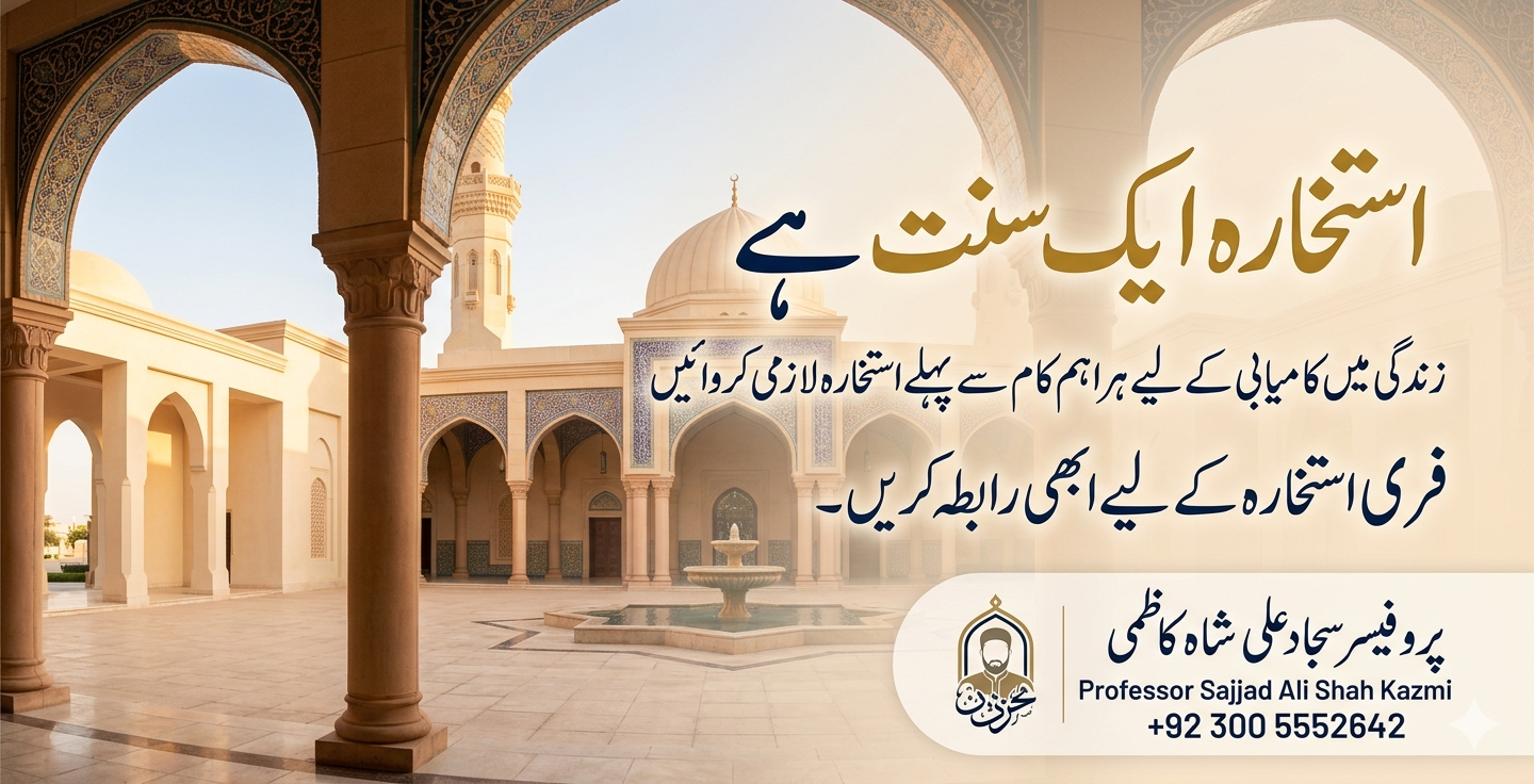 Manpasand Shadi guidance