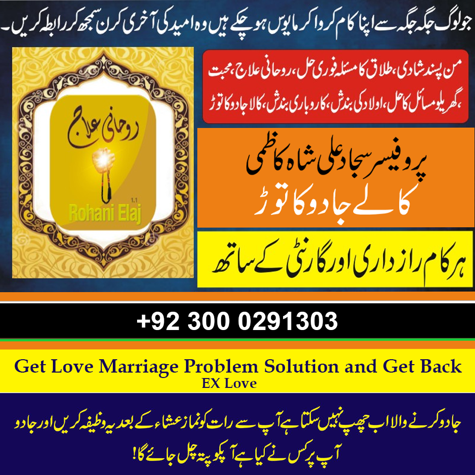 WAZIFA FOR LOVE MARRIAGE