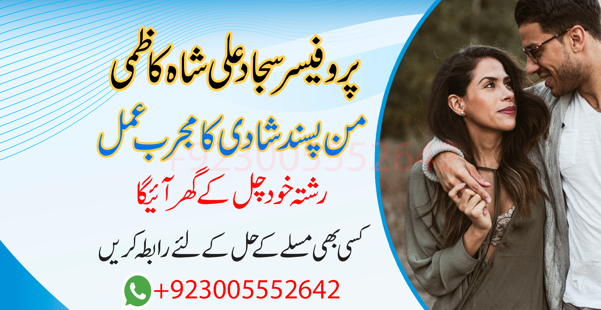 Online istikhara for marriages